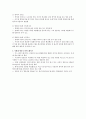 [이슈] MB 독도방문과 한일갈등 9페이지