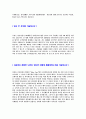 [한국3M자기소개서]합격자기소개서,면접기출문제, 한국쓰리엠자기소개서,자소서,3M자소서,3M자기소개서샘플,3M자기소개서예문,이력서 4페이지