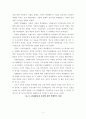 금융기관 내부 직원의 기관신뢰에 영향을 미치는 기업의 사회적 책임 요인 분석 5페이지