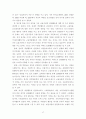 금융기관 내부 직원의 기관신뢰에 영향을 미치는 기업의 사회적 책임 요인 분석 17페이지