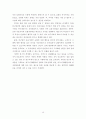 금융기관 내부 직원의 기관신뢰에 영향을 미치는 기업의 사회적 책임 요인 분석 18페이지
