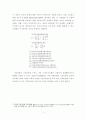 산업별 근로자수를 통한 서울 산업경제의 변화추정(2014년까지의 변화를 바탕으로)  4페이지