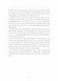 산업별 근로자수를 통한 서울 산업경제의 변화추정(2014년까지의 변화를 바탕으로)  16페이지