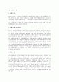 담배의 역사와 성분 1페이지