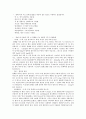 담배의 역사와 성분 2페이지