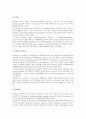 각종 아미노산의 대사와 선천적 대사이상 4페이지