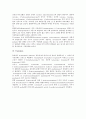 각종 아미노산의 대사와 선천적 대사이상 6페이지