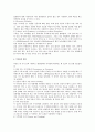 간질의 치료와 약물 치료의 세부 내용 3페이지