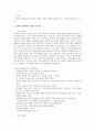 금연 성공을 위한 방법 2페이지