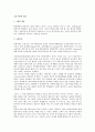 노화 이론의 개요 1페이지