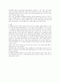 동맥경화증의 의미와 진단 및 예방법 3페이지