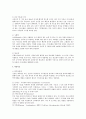 만성신부전과 신장이식 3페이지