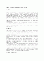제대혈과 조혈모세포의 개념 및 제대혈과 관련된 주요 사항 1페이지