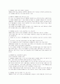 제대혈과 조혈모세포의 개념 및 제대혈과 관련된 주요 사항 2페이지
