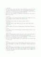 척추 골절의 유형 및 응급처치법 2페이지