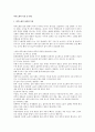 피부노화의 특징 및 원인 1페이지