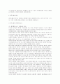 피부노화의 특징 및 원인 2페이지