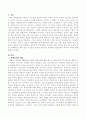 기능론적 관점과 갈등론적 관점에서 평생교육의 의미와 가치를 논하시오 2페이지