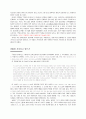 [문학교육A+] 고등학교 문학(상) 이청준의 ｢병신과 머저리｣ 줄거리와 작품분석과 교육방법 제안 3페이지