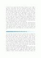[한국정책금융공사자기소개서] 한국정책금융공사자기소개서+면접기출문제_한국정책금융공사자기소개서예문_한국정책금융공사자기소개서샘플_한국정책금융공사자소서 2페이지