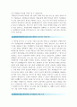 [한국정책금융공사자기소개서] 한국정책금융공사자기소개서+면접기출문제_한국정책금융공사자기소개서예문_한국정책금융공사자기소개서샘플_한국정책금융공사자소서 3페이지