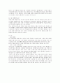 마케팅에서 고려해야 할 주요 사회 문화 환경 2페이지