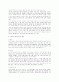 김치의 역사와 영양 및 발효 과정 2페이지