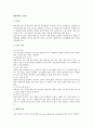 환경폐기물 슬러지 1페이지