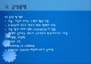 혈액투석 환자의 응급상황과 간호 27페이지