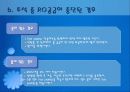 혈액투석 환자의 응급상황과 간호 34페이지