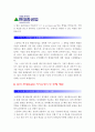 [현대중공업자기소개서 모음] 현대중공업자기소개서 2개+면접기출문제_현대중공업자기소개서예문_현대중공업자기소개서예시_현대중공업자소서 2페이지