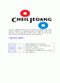 [CJ제일제당-생산직 자기소개서] 합격자기소개서, 면접기출문제,  CJ제일제당 자기소개서 - 직무수행 능력, 특별 체험 성취, 성격의 장단점, 입사 후 포부 4페이지