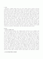 청소년 입장에서 청소년 복지 정책에 제안하고 싶은 내용(정책) 3가지를 구체적으로 서술 2페이지