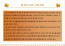 한국시각장애인복지재단 점자도서관 사업계획서 3페이지