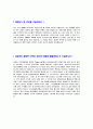 [한국쓰리엠(3M)자기소개서]합격자기소개서,면접기출문제, 한국쓰리엠자기소개서,자소서,한국3M자소서,한국3M자기소개서샘플,3M자기소개서예문,이력서 4페이지