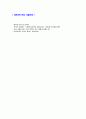 [한국쓰리엠(3M)자기소개서]합격자기소개서,면접기출문제, 한국쓰리엠자기소개서,자소서,한국3M자소서,한국3M자기소개서샘플,3M자기소개서예문,이력서 5페이지