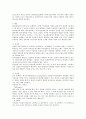 디자인에 나타나는 미니멀리즘 2페이지