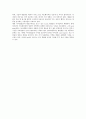 디자인에 나타나는 미니멀리즘 4페이지