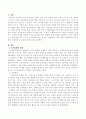 사회복지조사의 과학적 수행과정 및 내용을 간단 명료하게 요약하여 서술 2페이지