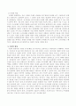 사회복지조사의 과학적 수행과정 및 내용을 간단 명료하게 요약하여 서술 3페이지