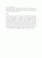 조선시대의 국악 발전사 2페이지