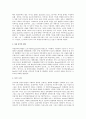 중세 시대 서양 음악사 개요 2페이지