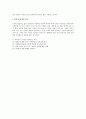 탈춤의 개요 3페이지