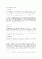 낙태의 개념과 현실 (사회과학) 1페이지