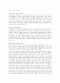 낙태의 찬성 반대 절충론에 대하여 3페이지