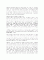 낙태의 찬성 반대 절충론에 대하여 4페이지