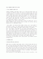 청소년 성매매의 사회학적 의미 및 원인 1페이지