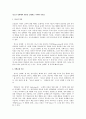 청소년 성매매의 원인을 설명하는 사회학 이론들 1페이지