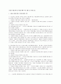 신용장 개설은행 및 확인은행의 의무 개용 및 사례 검토 1페이지