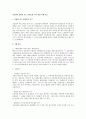 신용장의 불완전 또는 불명료한 지시 관련 사례 검토 1페이지